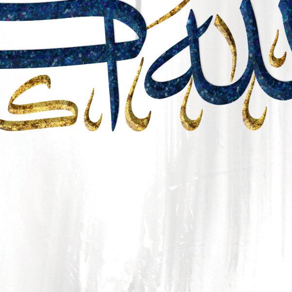 Modern Islamic Wall Art-Dhikr(Zikr) Tasbeeh-Thuluth-Giclée Fine Art Print - arabcanvasstore