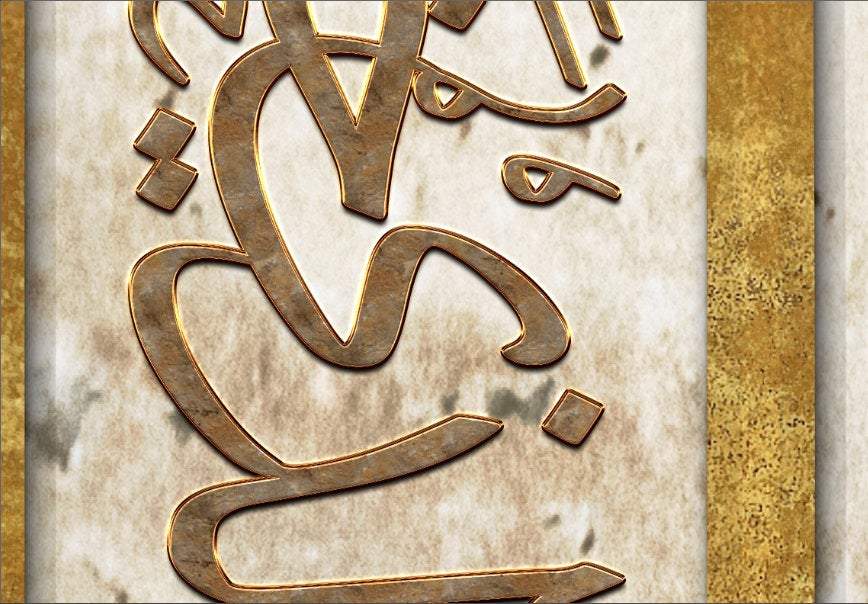 Modern Islamic Wall Art-Iqra-Thuluth-Giclée Fine Art Print - arabcanvasstore