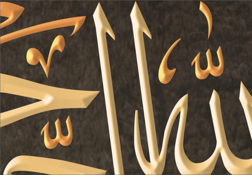 Modern Islamic Wall Art-Surah al Hamd-Thuluth-Giclée Fine Art Print - arabcanvasstore