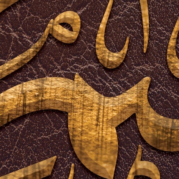 BISMILLAH-Modern Islamic Calligraphy Art-Thuluth-Unique Islamic Gift-Fine Art Print
