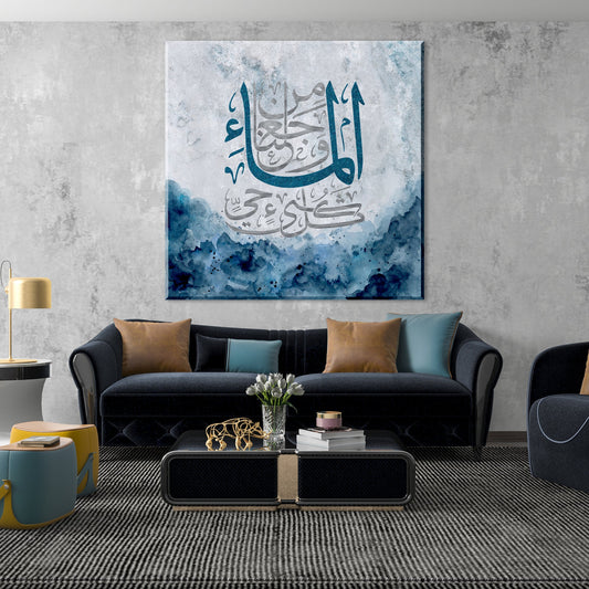 ABSTRACT ISLAMIC ART-Water-Surah al Anbiya-Thuluth-Fine Art Print