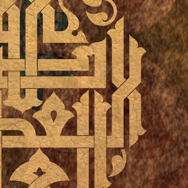Rabbana ISLAMIC WALL ART- Modern Islamic Art Décor- Religious Calligraphy Art- Islamic Gift - Giclée Fine Art Print - arabcanvasstore