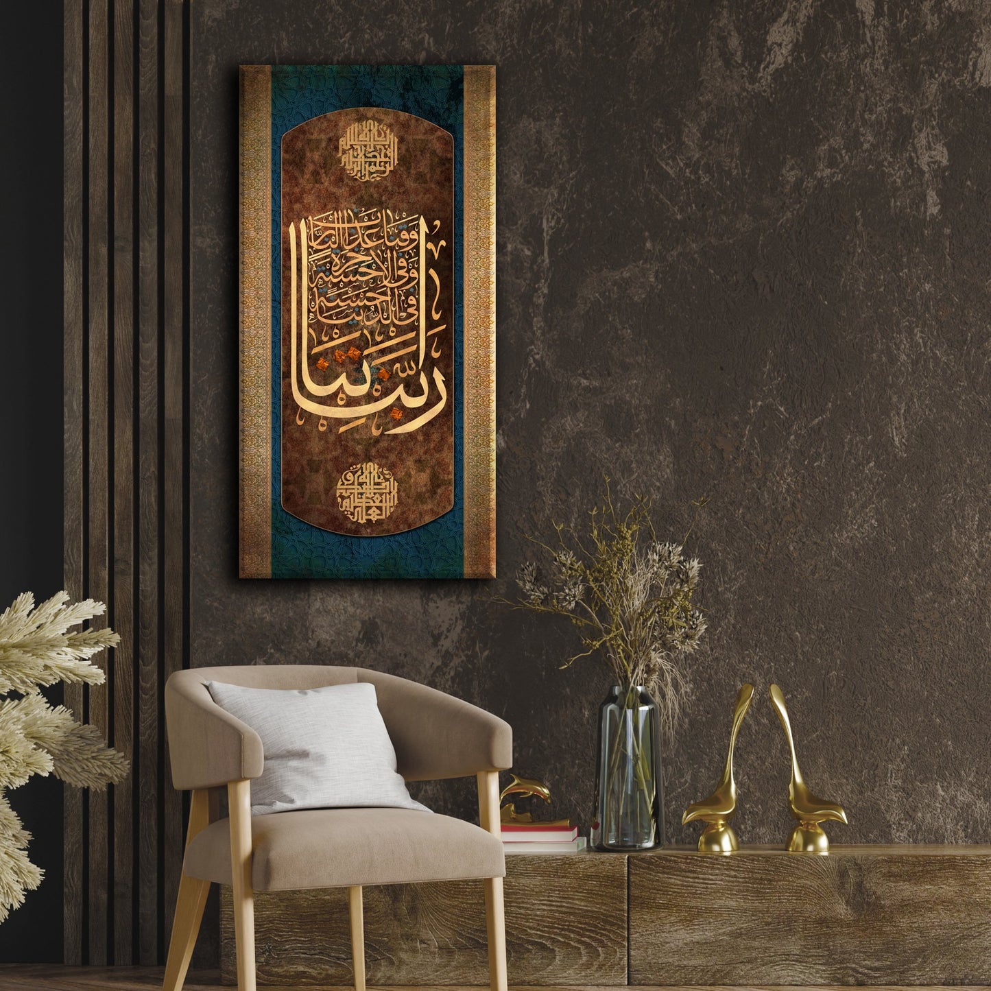 Rabbana ISLAMIC WALL ART- Modern Islamic Art Décor- Religious Calligraphy Art- Islamic Gift - Giclée Fine Art Print - arabcanvasstore
