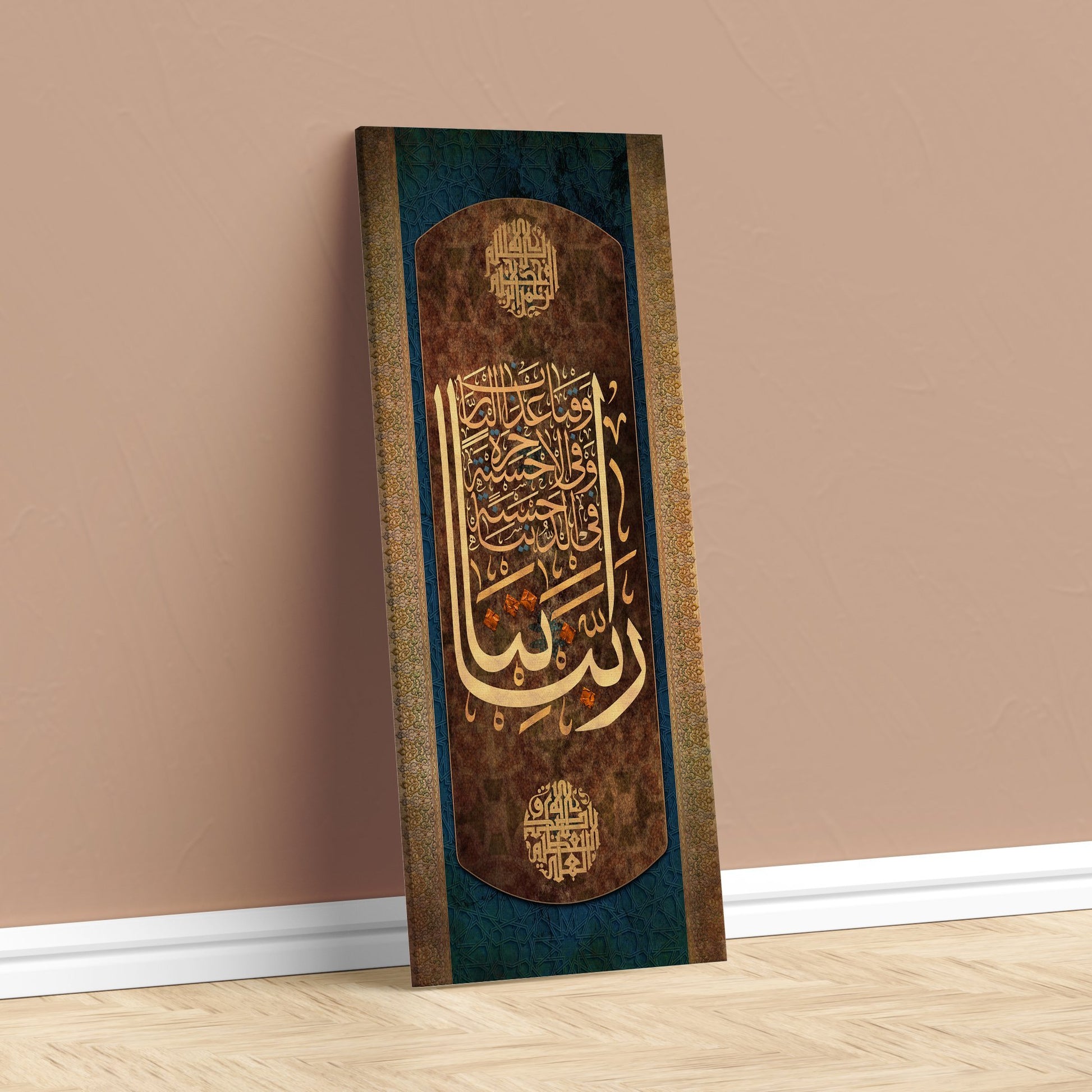 Rabbana ISLAMIC WALL ART- Modern Islamic Art Décor- Religious Calligraphy Art- Islamic Gift - Giclée Fine Art Print - arabcanvasstore