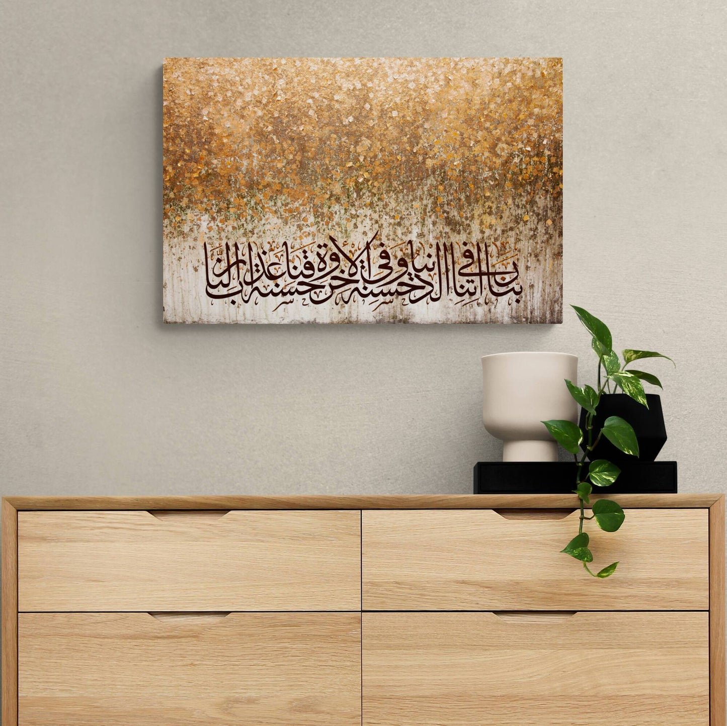 Rabbana-Modern Abstract Gold Islamic Art-Thuluth-Giclée Fine Art Print - Arab Canvas