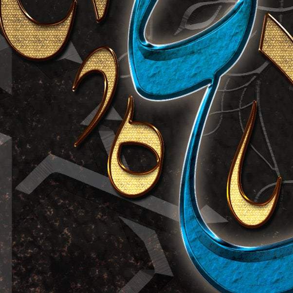 Subhanallah-Modern Islamic Wall Art-Thuluth-Giclée Fine Art Print - arabcanvasstore