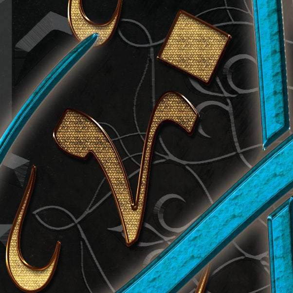 Subhanallah-Modern Islamic Wall Art-Thuluth-Giclée Fine Art Print - arabcanvasstore