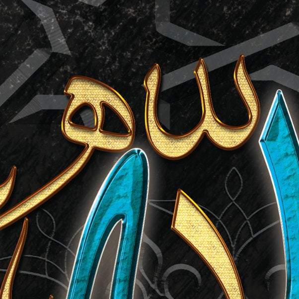 Subhanallah-Modern Islamic Wall Art-Thuluth-Giclée Fine Art Print - arabcanvasstore
