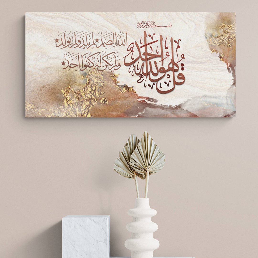 Surah al Ikhlaas-Modern Islamic Home Decor-Thuluth-Giclée Fine Art Print - Arab Canvas
