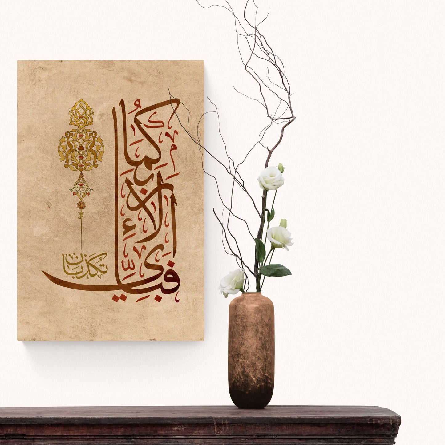 Surah Rahman-Traditional Islamic Home Decor-Arabic Calligraphy-Thuluth-Giclée Fine Art Print - Arab Canvas