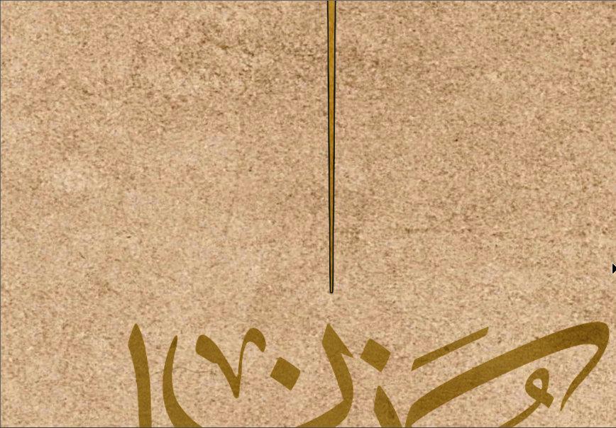 Surah Rahman-Traditional Islamic Home Decor-Arabic Calligraphy-Thuluth-Giclée Fine Art Print - arabcanvasstore