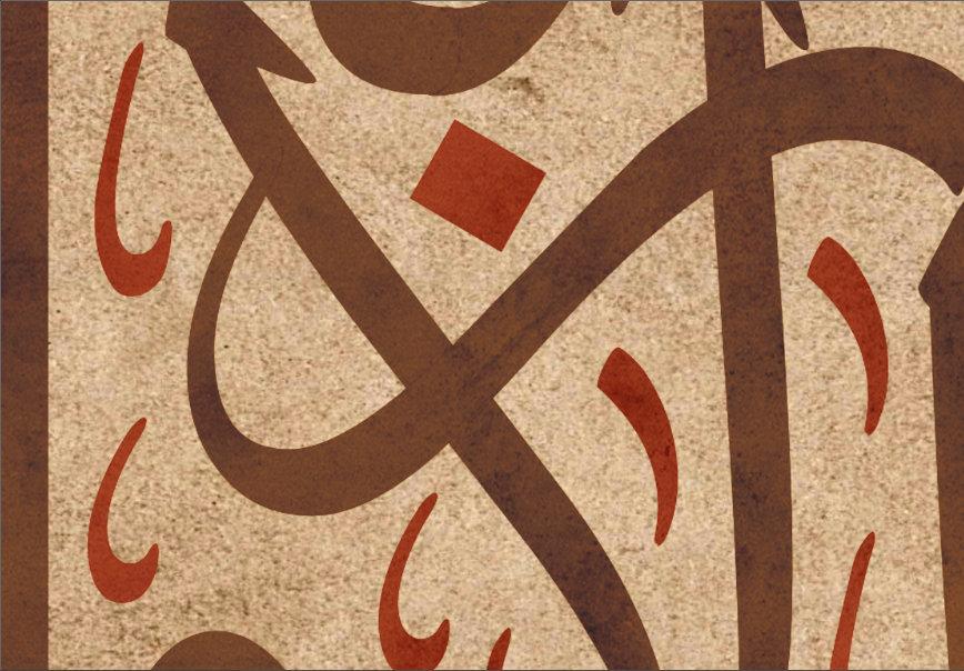 Surah Rahman-Traditional Islamic Home Decor-Arabic Calligraphy-Thuluth-Giclée Fine Art Print - arabcanvasstore