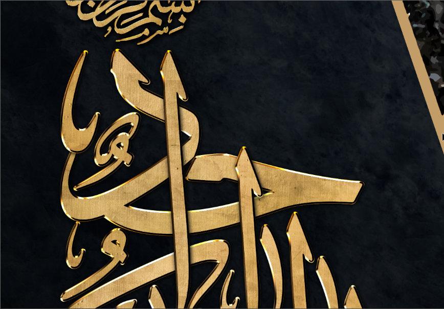 Surah Saffaat-Modern Islamic Abstract Art-Thuluth-Giclée Fine Art Print - arabcanvasstore