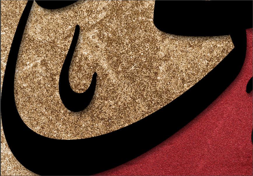Tasbeeh-Modern Islamic Wall Art-Thuluth-Diwani-Giclée Fine Art Print - arabcanvasstore