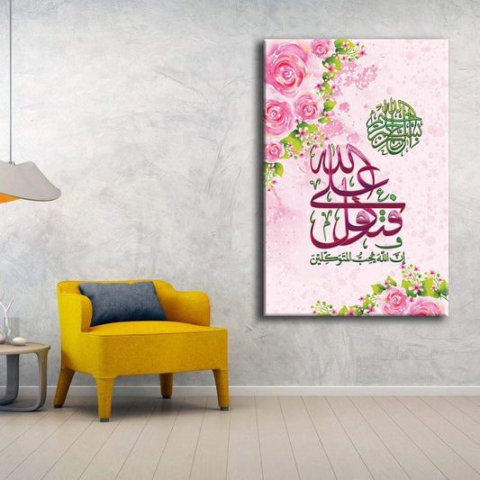 Tawakkul-Digitally Painted Islamic Calligraphy Art-Islamic Wall Art-Thuluth-Giclée Fine Art Print - arabcanvasstore