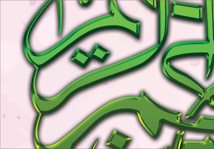 Tawakkul-Digitally Painted Islamic Calligraphy Art-Islamic Wall Art-Thuluth-Giclée Fine Art Print - arabcanvasstore