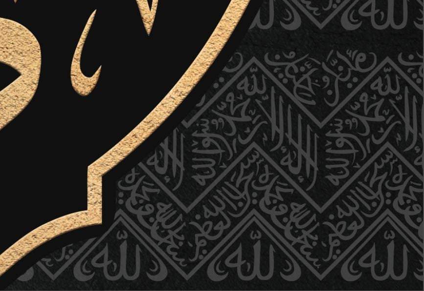 YaHayyoYaQayyumo-Names of Allah- Holy Kaaba-Tradiotional Islmaic Art-Giclée Fine Art Print - arabcanvasstore