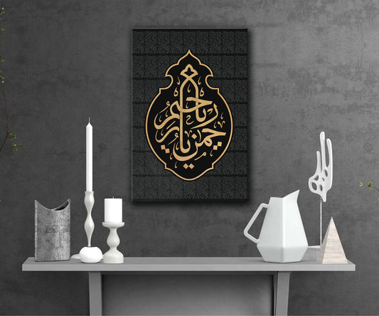 YaRahmanoYaRahimo-Names of Allah-Holy Kaaba-Traditional Islamic Art-Giclée Fine Art Print - arabcanvasstore