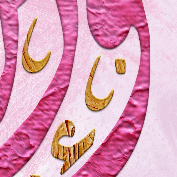 Yaseen-Digitally Painted Islamic Wall Art Canvas-Giclée Fine Art Print - arabcanvasstore