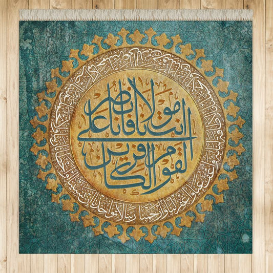 Surah al Baqarah-ISLAMIC HOME DECOR-printed on Velvet Rug