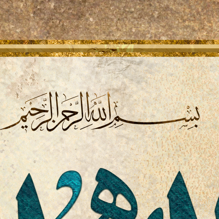 Traditional Islamic Artwork-Ayatul Kursi- Verse of the Throne-Thuluth-Giclée Fine Art Print