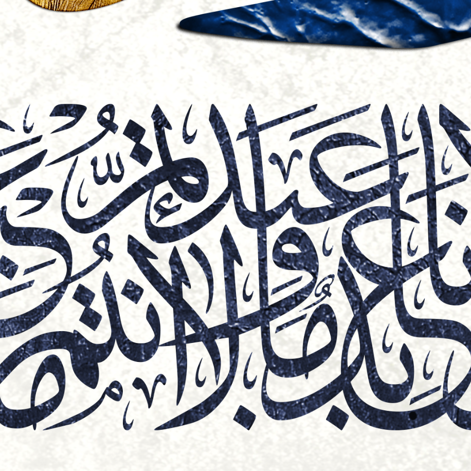 4 Quls-Modern ISLAMIC HOME DÉCOR-Blue Gold White and Gray-Thuluth-Giclée Fine Art Print