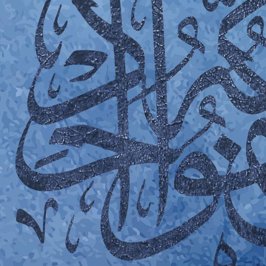 4 Quls-Modern ISLAMIC HOME DÉCOR-Blue Gold White and Gray-Thuluth-Giclée Fine Art Print