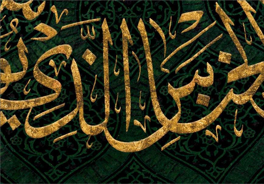 3 Quls-Modern Islamic Decor-Thuluth-Giclée Fine Art Print - arabcanvasstore