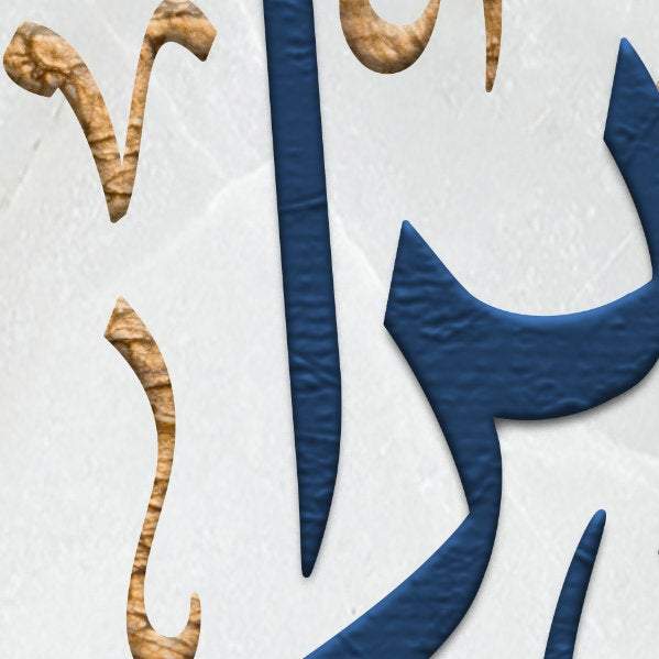 3 Quls-Modern Islamic Home Decor-Thuluth-Giclée Fine Art Print - arabcanvasstore