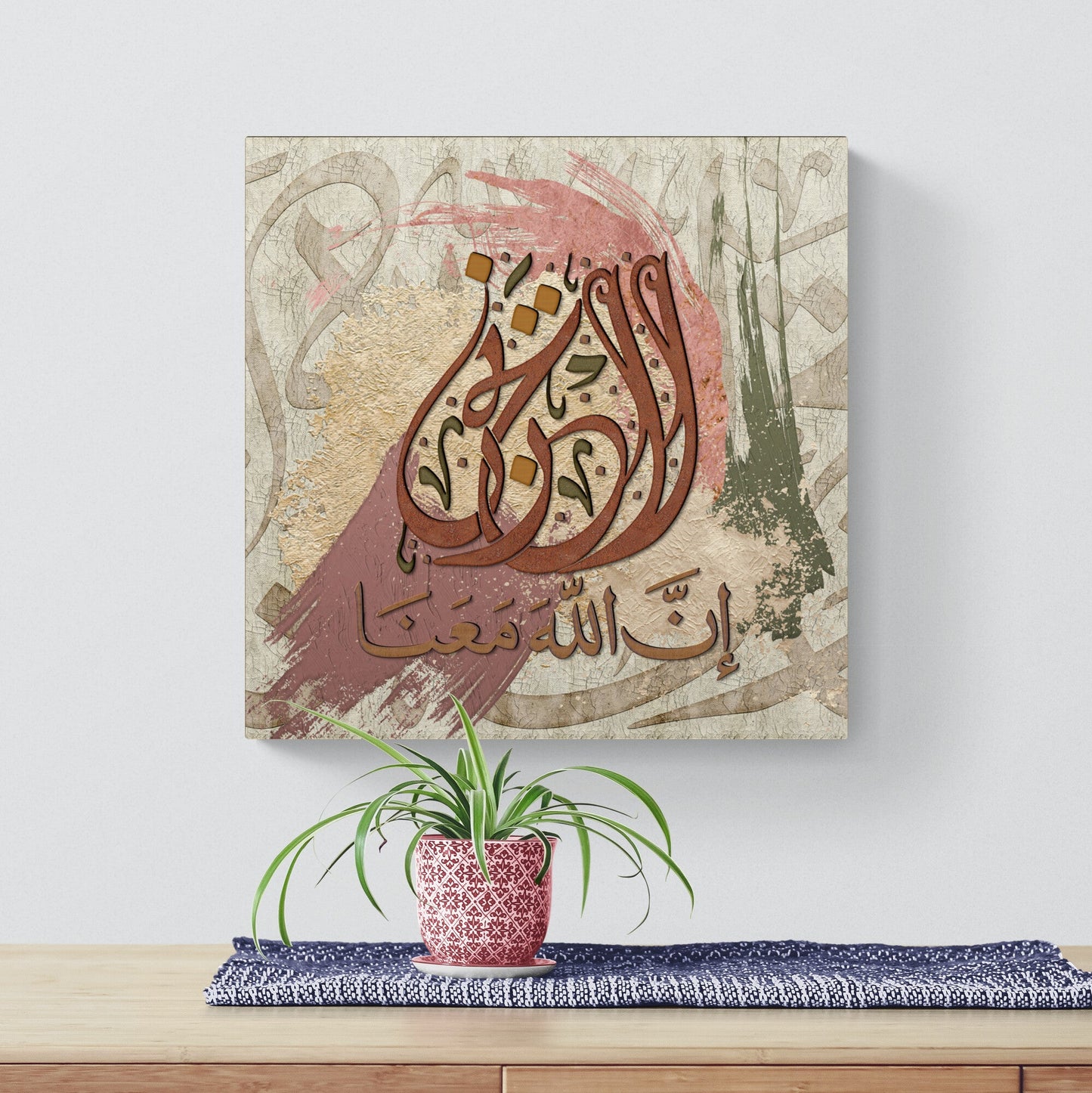 La Tahzan-Don't Worry-Islamic Home Decor-Diwani-Naskh-Giclée Fine Art Print