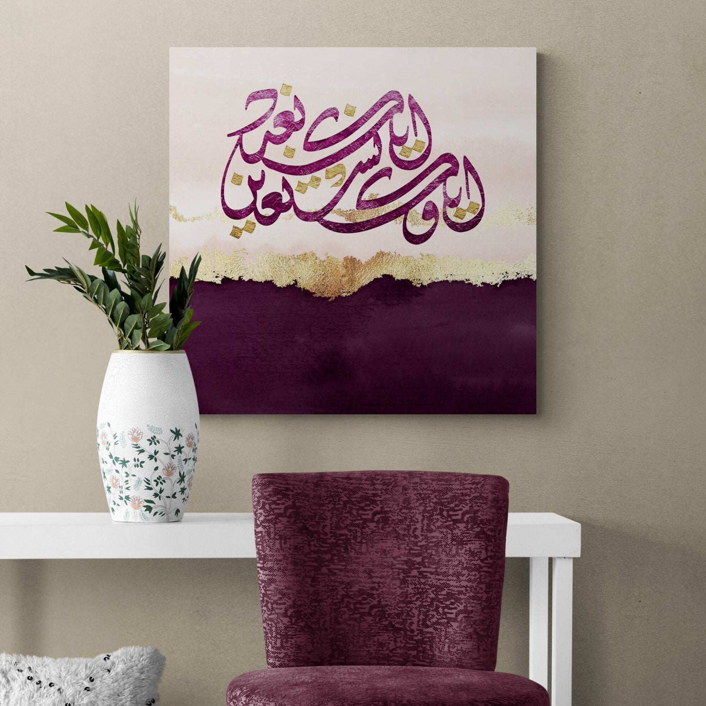 Modern Islamic Wall Art-Surah al Hamd-Diwani Jali-Giclée Fine Art Print