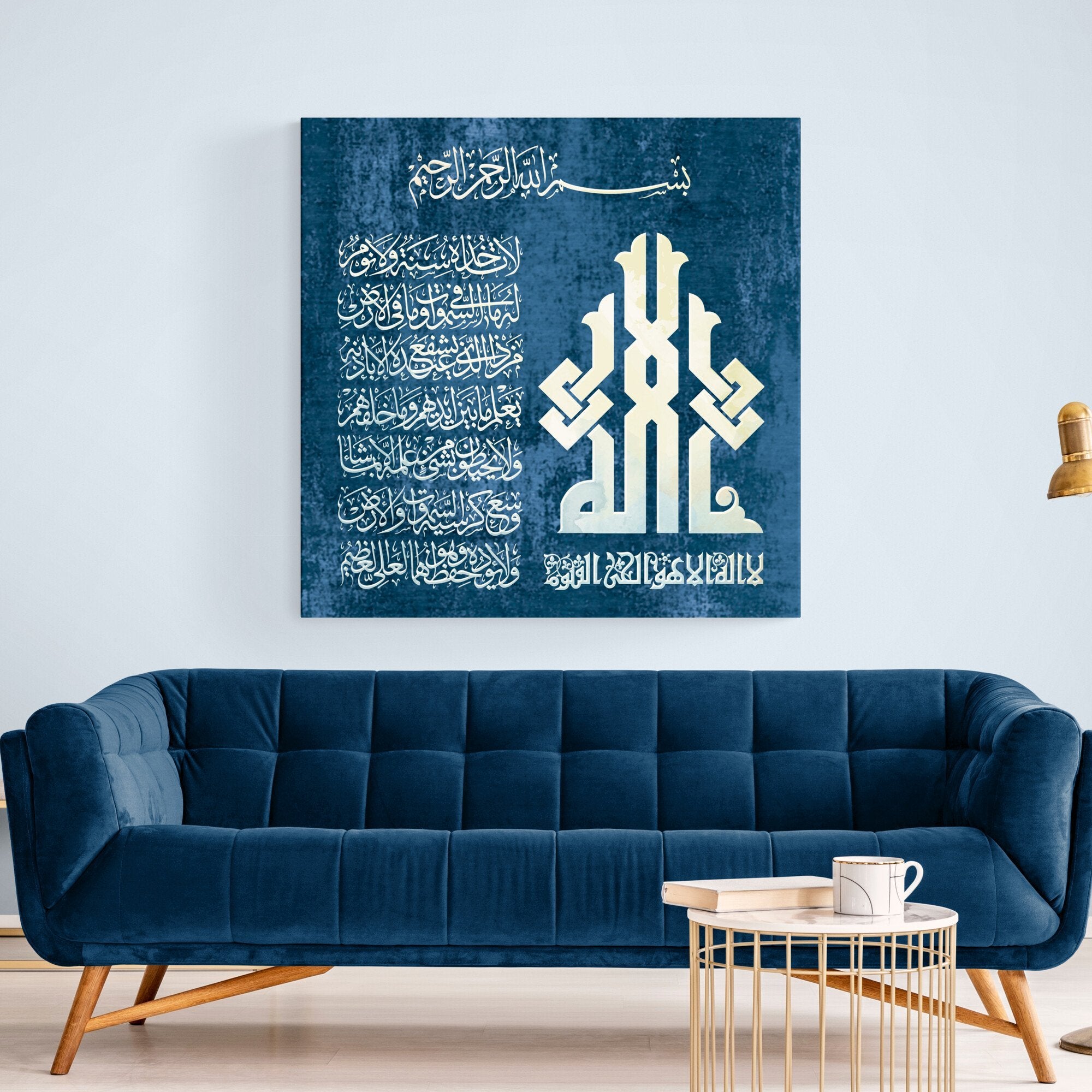 Ayatul Kursi-Modern Islamic Home Decor-Giclée Fine Art Print