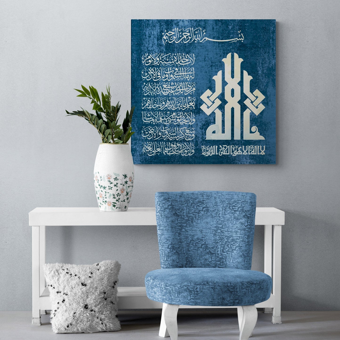 Ayatul Kursi-Modern Islamic Home Decor-Giclée Fine Art Print