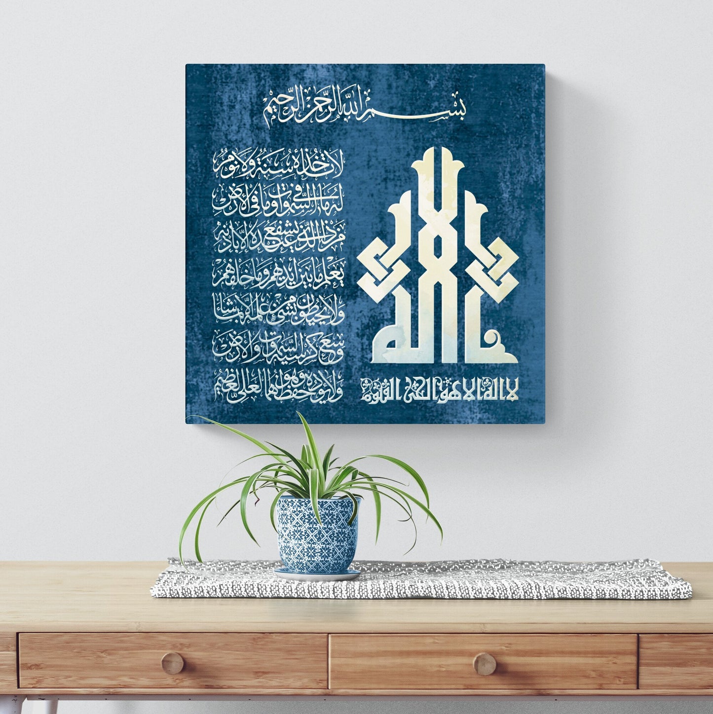 Ayatul Kursi-Modern Islamic Home Decor-Giclée Fine Art Print