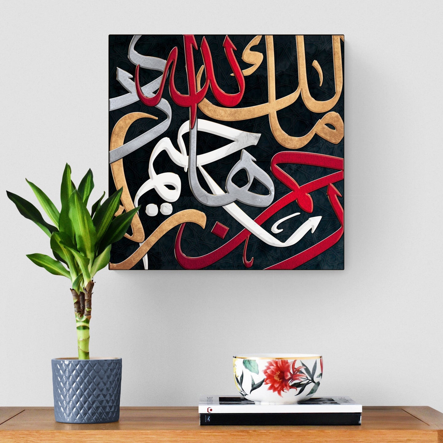 Asmaullah-Names of Allah-Modern Islamic Wall Art Decor-Thuluth-Giclée Fine Art Print