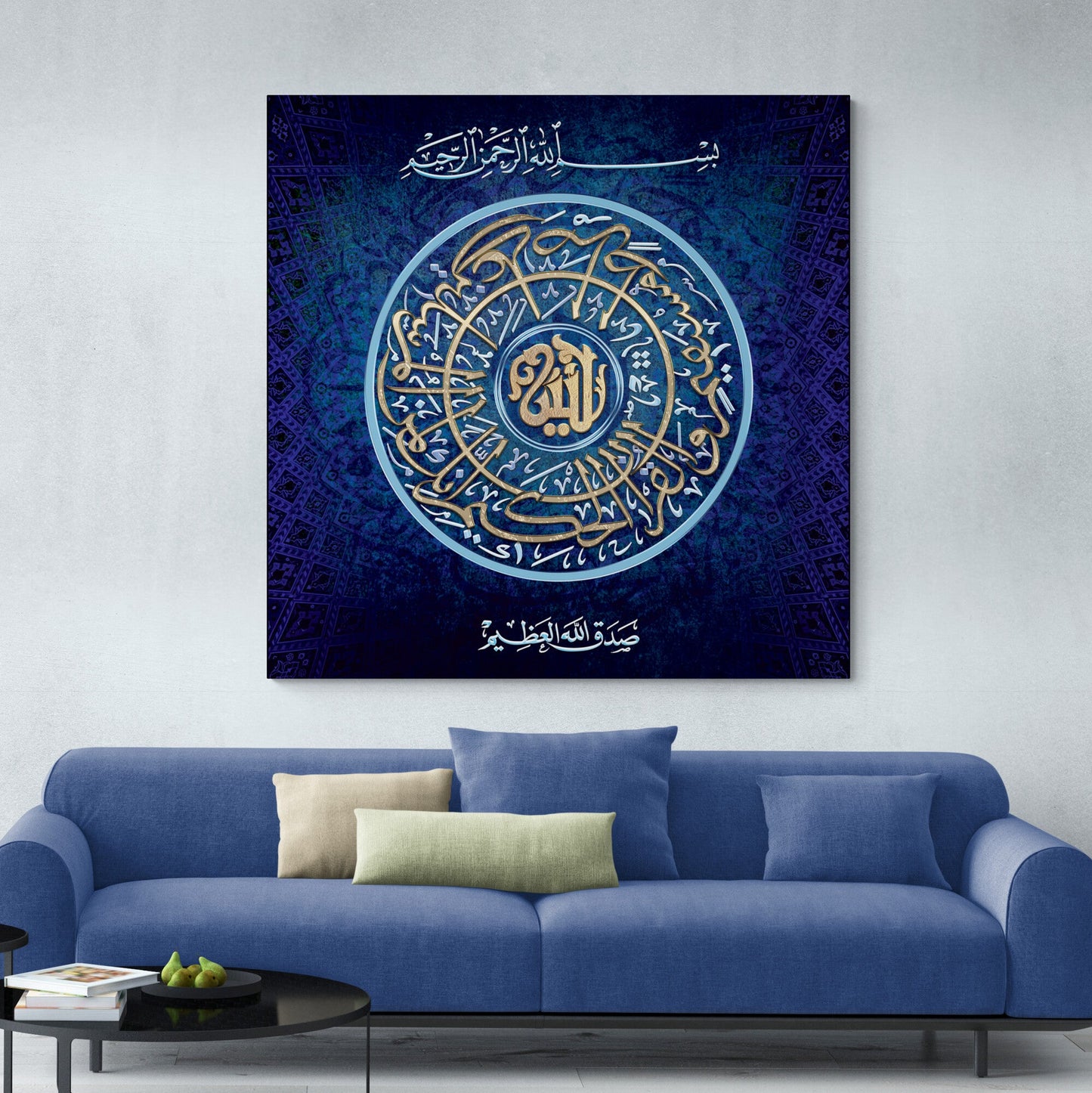 Surah Yaseen-Modern Islamic Decor-Thuluth-Giclée Fine Art Print