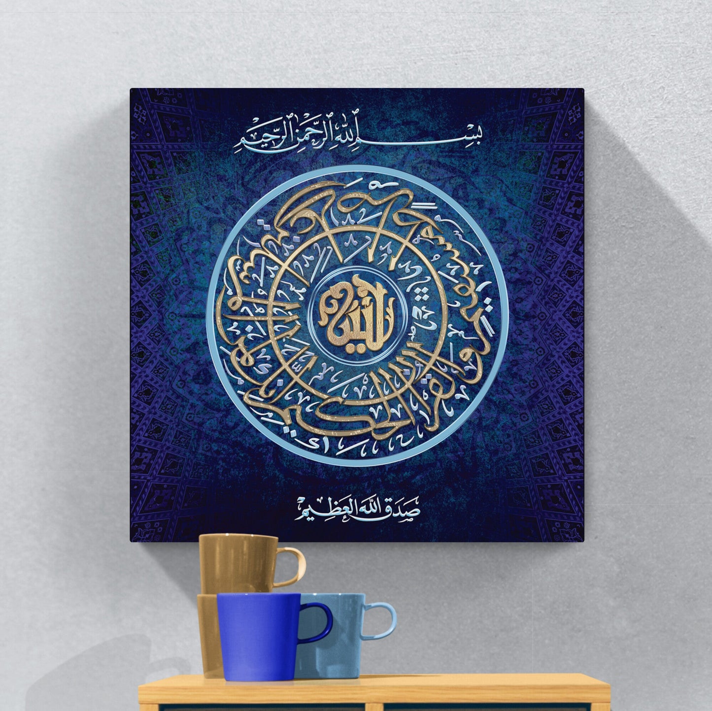 Surah Yaseen-Modern Islamic Decor-Thuluth-Giclée Fine Art Print