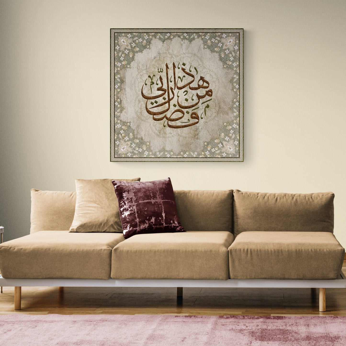 Islamic Wall Art-Haza min Fadl e Rabbi-Thuluth-Giclée Fine Art Print