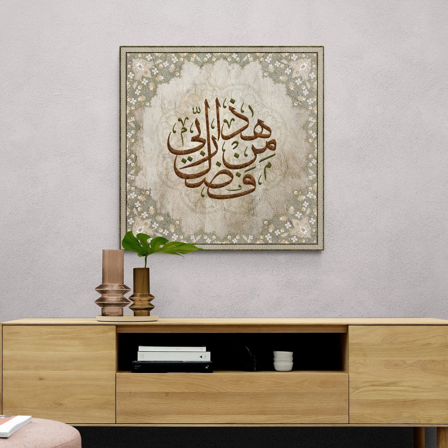 Islamic Wall Art-Haza min Fadl e Rabbi-Thuluth-Giclée Fine Art Print