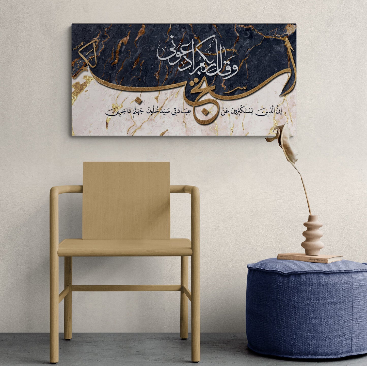 Modern Islamic Home Décor-Ijabat-Thuluth-Giclée Fine Art Print