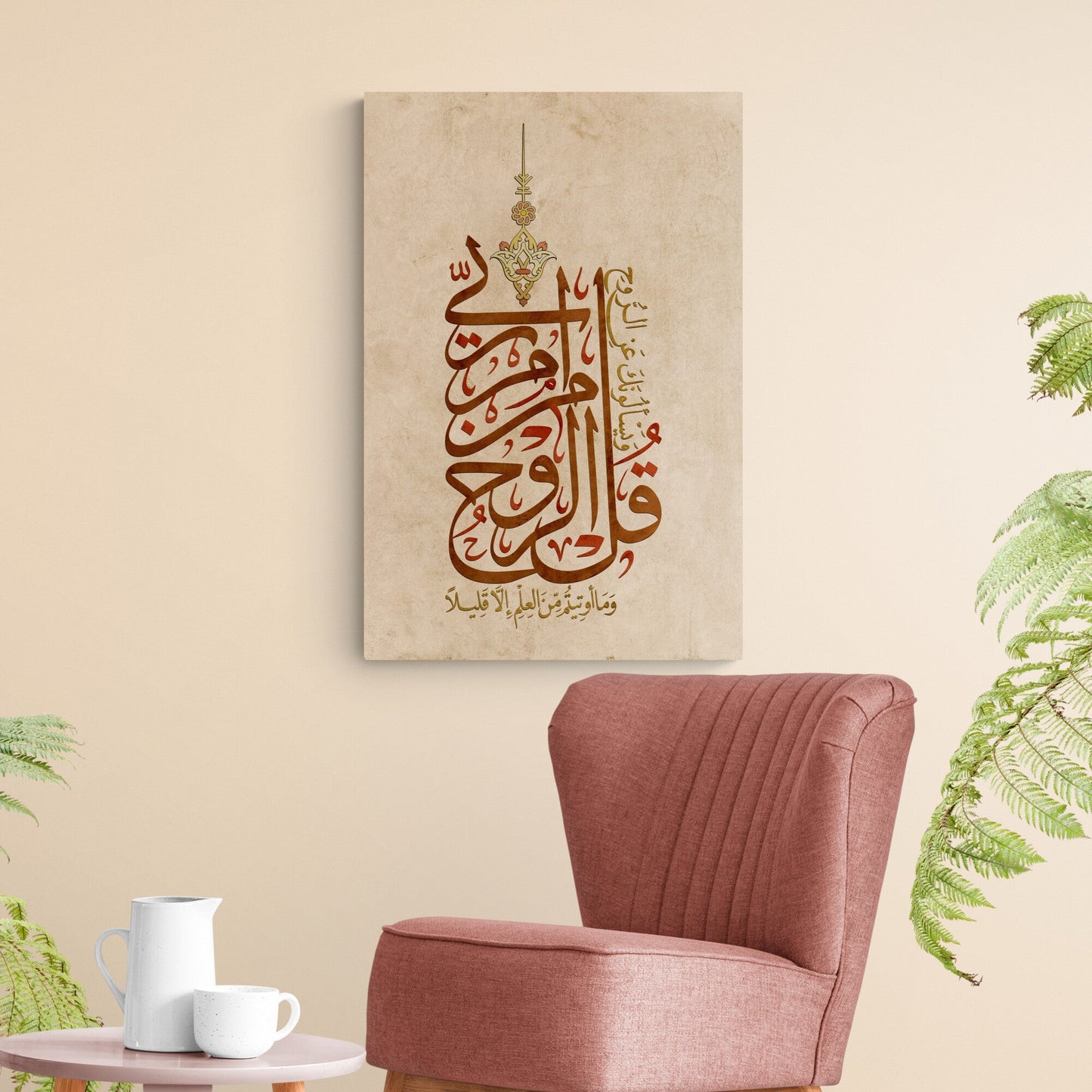 Surah al Isra-Traditional Islamic Home Décor-Arabic Calligraphy-Thuluth-Giclée Fine Art Print