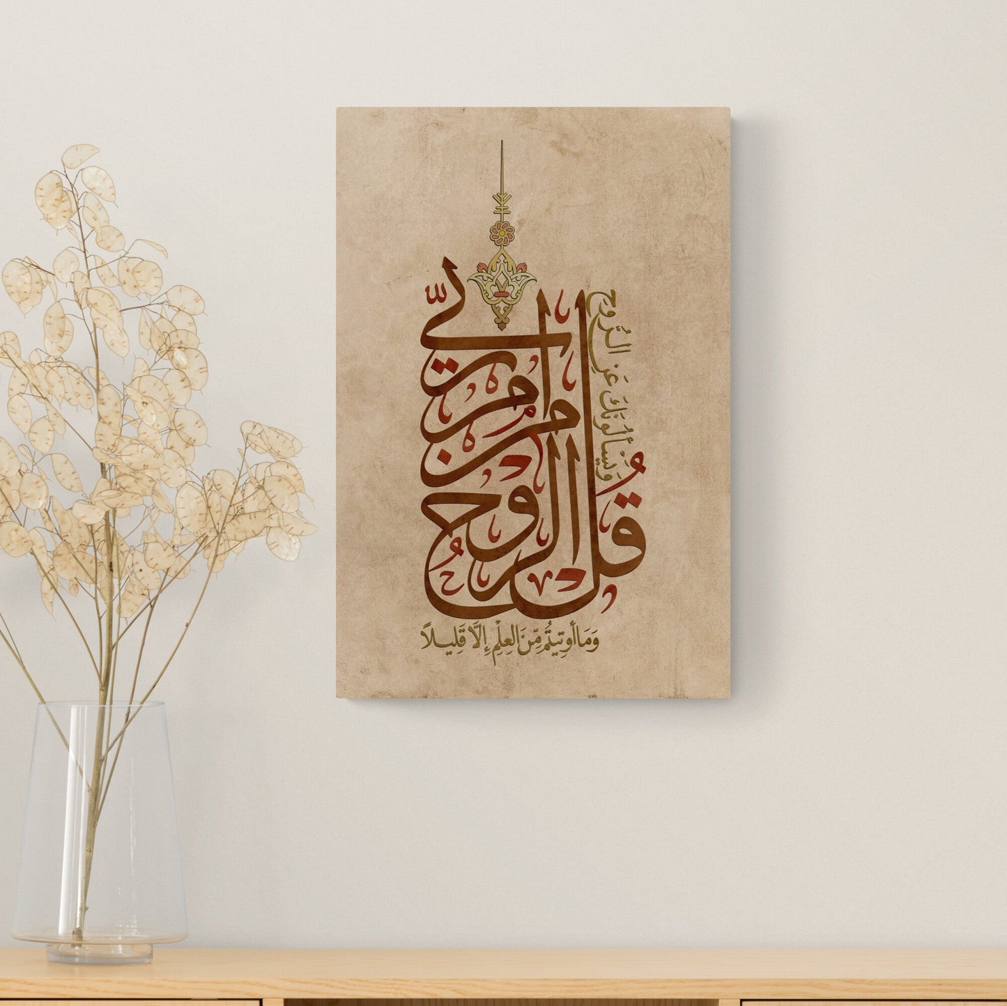 Surah al Isra-Traditional Islamic Home Décor-Arabic Calligraphy-Thuluth-Giclée Fine Art Print