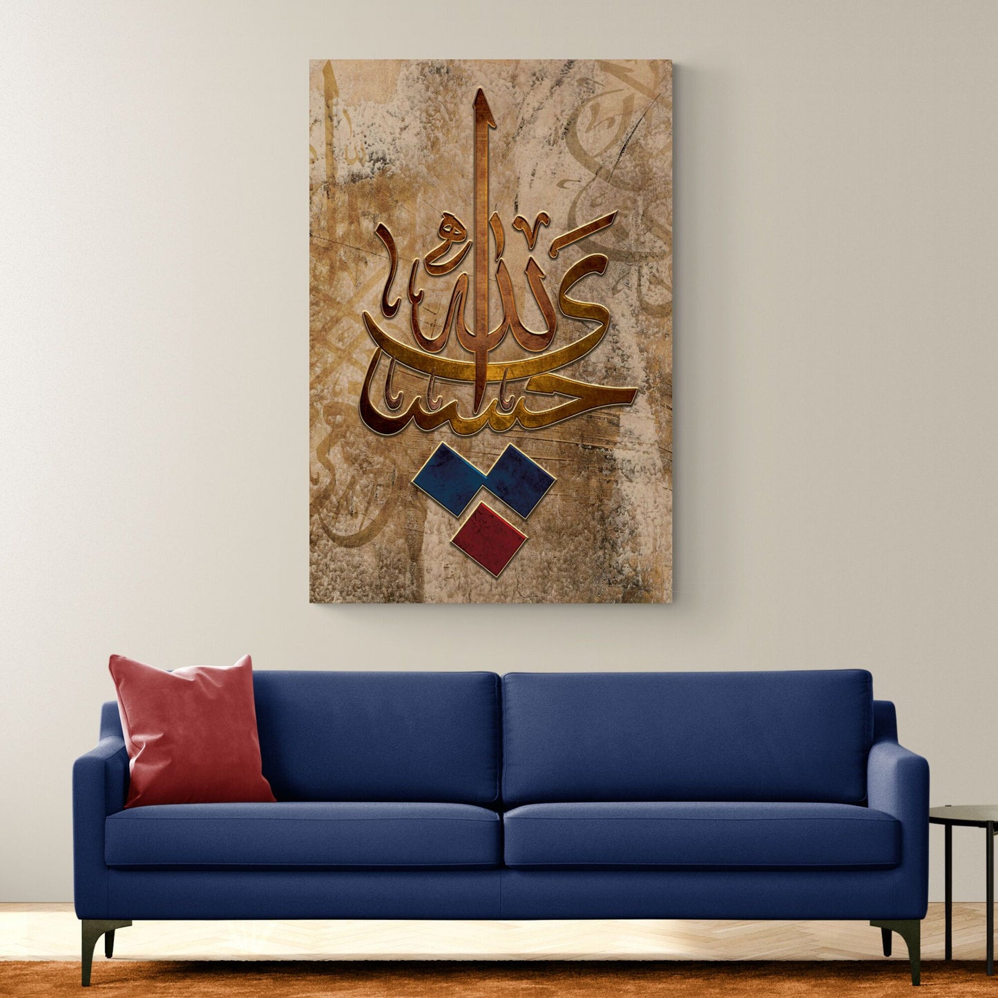 Hasbiya Allah-Modern Islamic Calligraphy Art-Thuluth-Giclée Fine Art Print