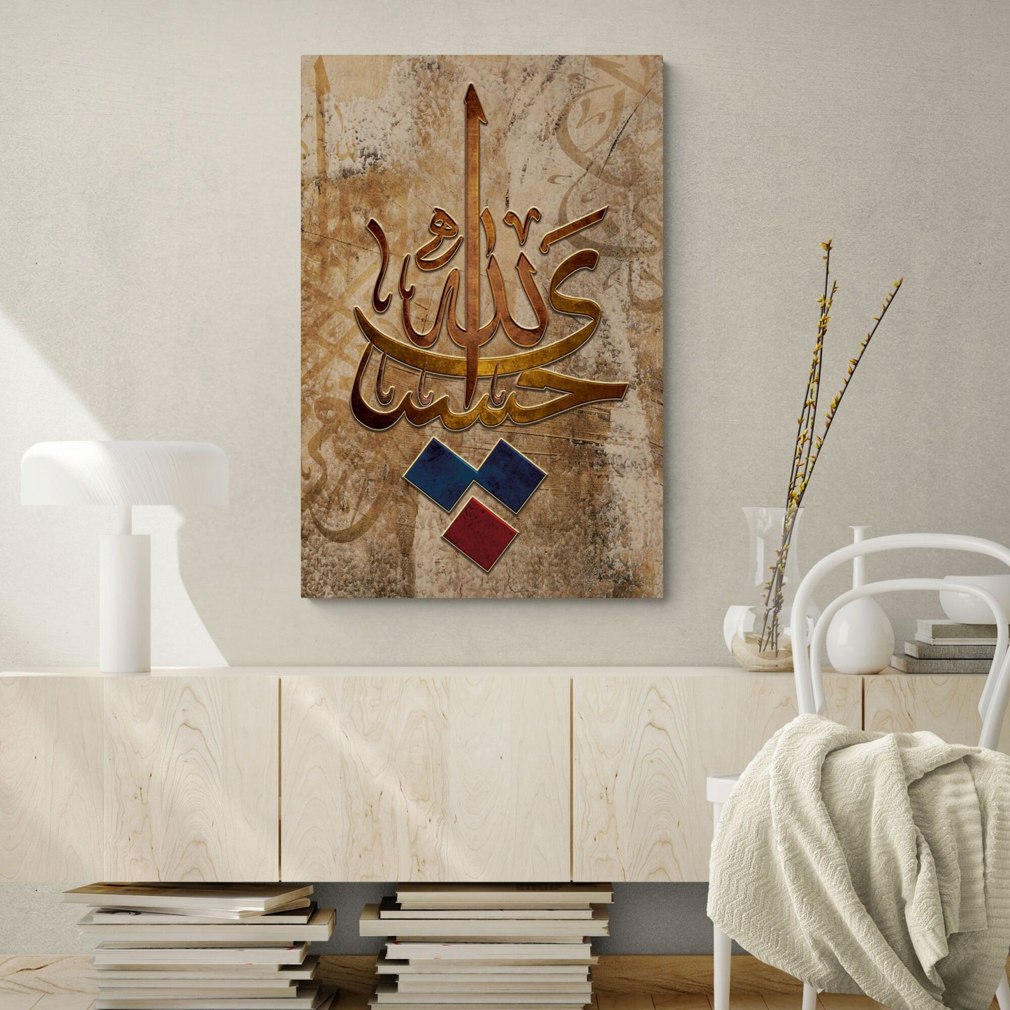 Hasbiya Allah-Modern Islamic Calligraphy Art-Thuluth-Giclée Fine Art Print