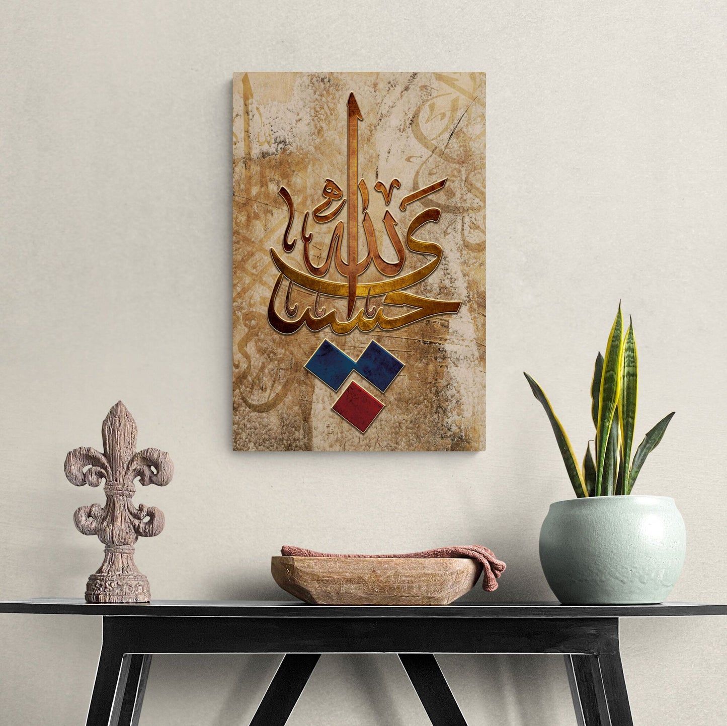 Hasbiya Allah-Modern Islamic Calligraphy Art-Thuluth-Giclée Fine Art Print