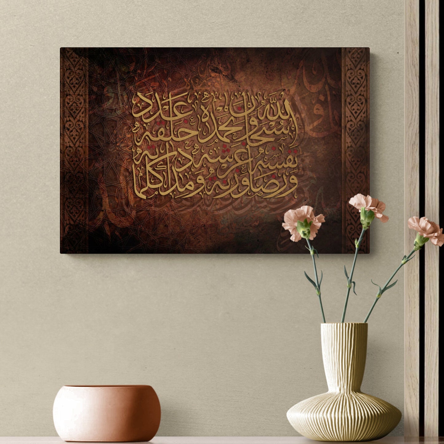 ISLAMIC WALL ART- Islamic Dua-Thuluth-Giclée Fine Art Print