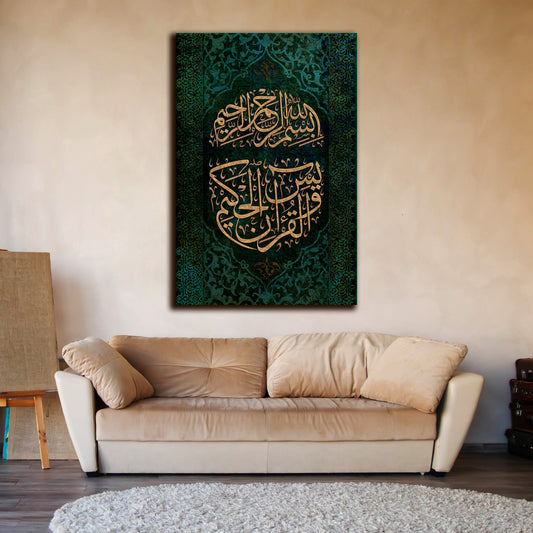 ISLAMIC HOME DÉCOR-Surah Yaseen-Thuluth-Giclée Fine Art Print