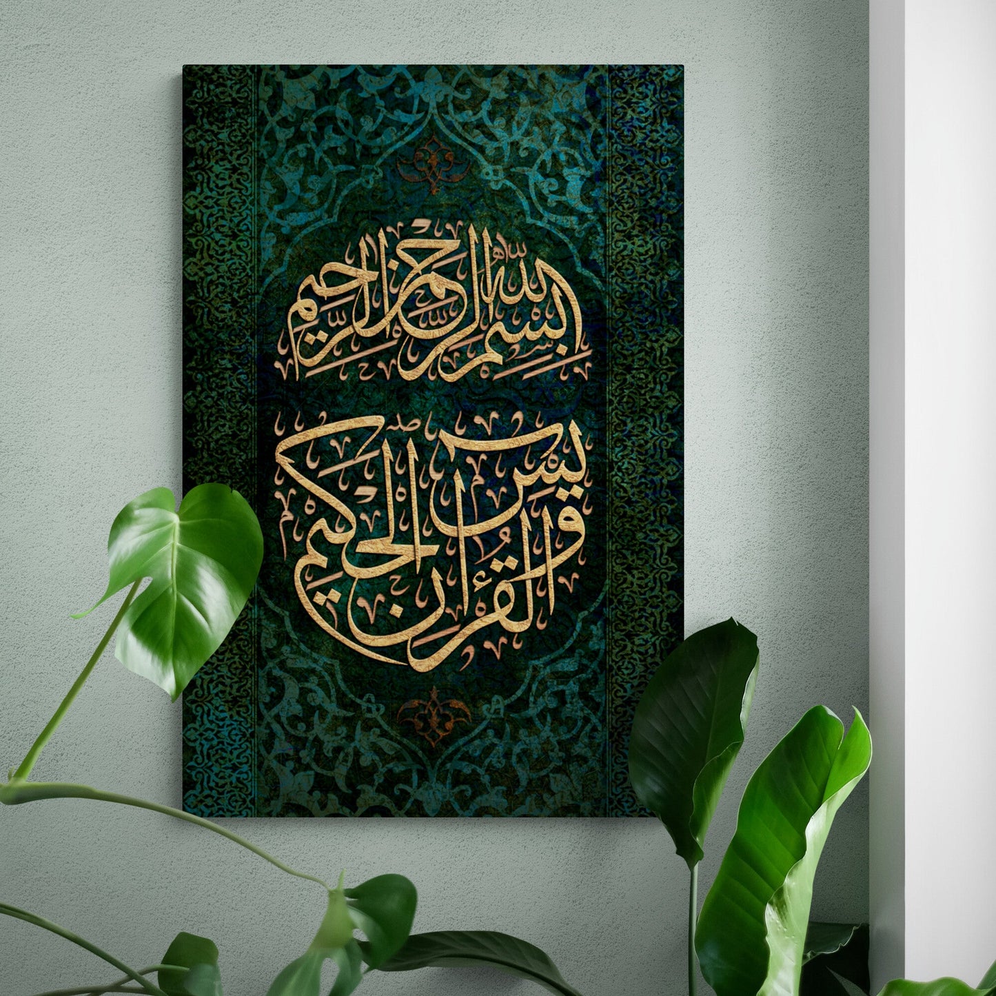 ISLAMIC HOME DÉCOR-Surah Yaseen-Thuluth-Giclée Fine Art Print