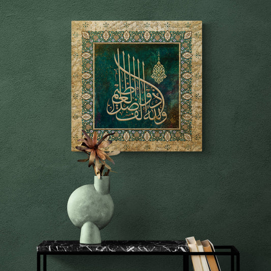 ISLAMIC WALL ART-Fadl e Azeem-Surah al Jumuah-Thuluth-Giclée Fine Art Print