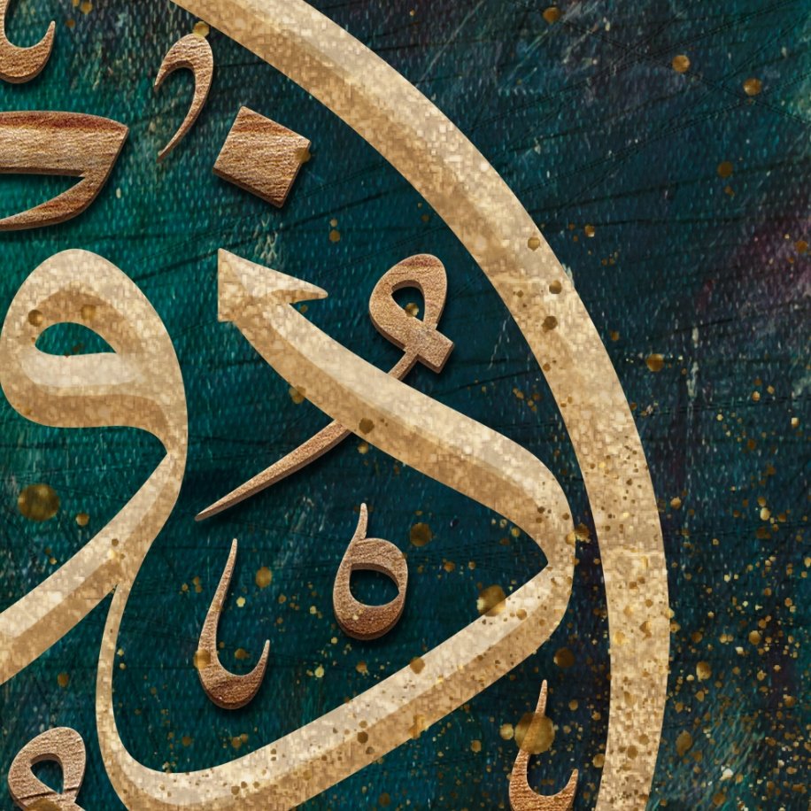 ISLAMIC WALL ART-Fadl e Azeem-Surah al Jumuah-Thuluth-Giclée Fine Art Print